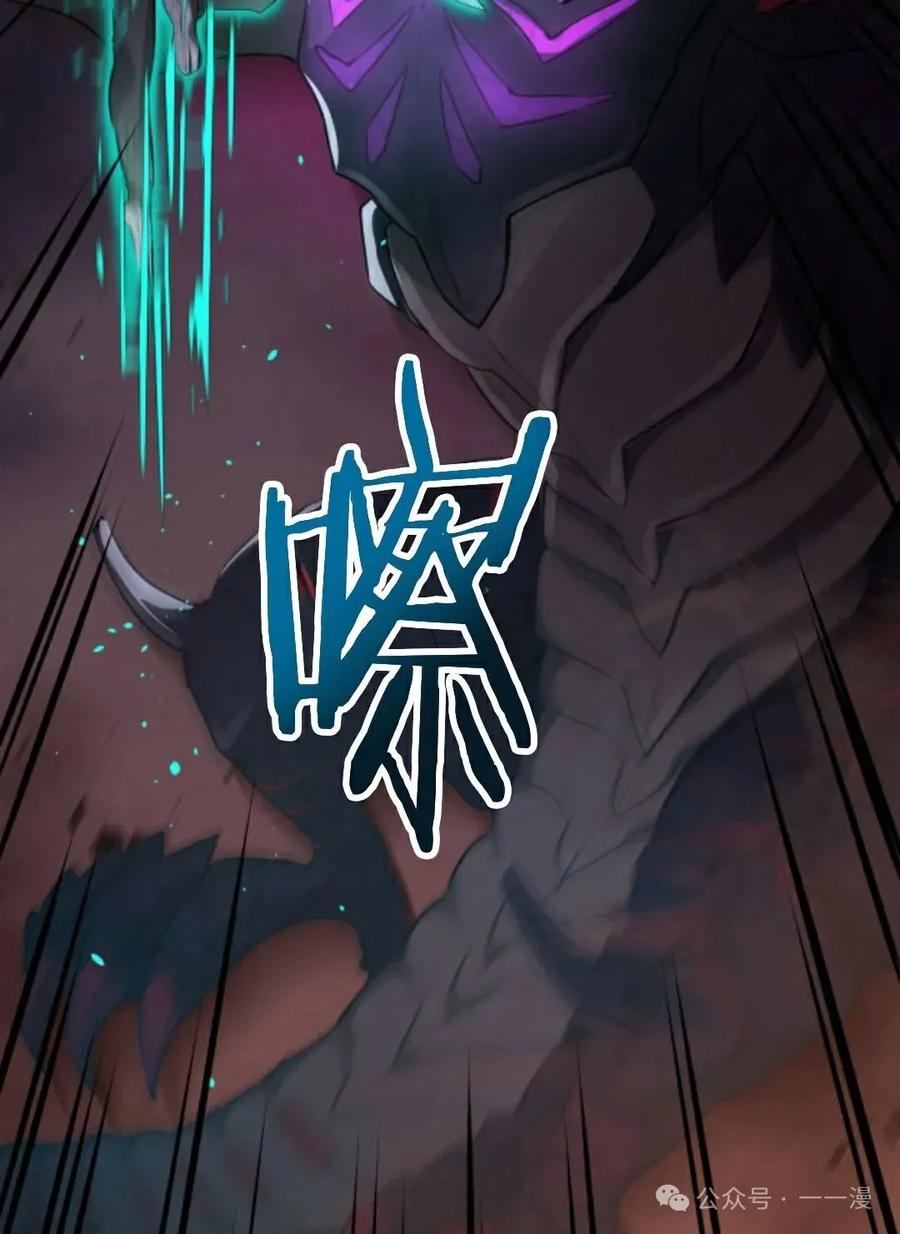 《0~时空魔法超越未来》6 第66页