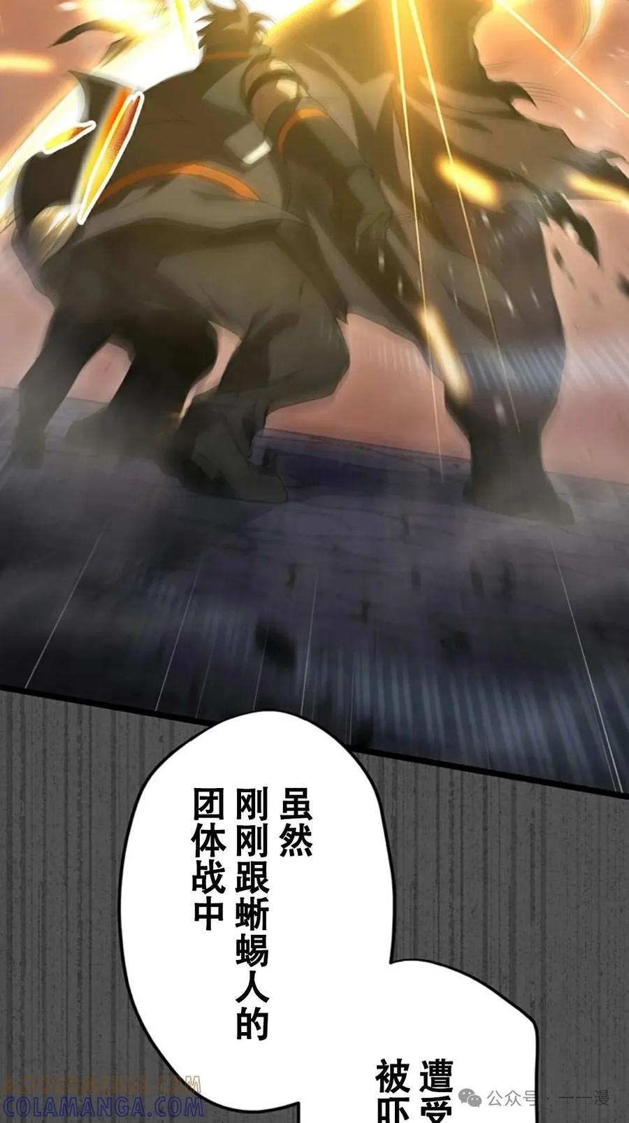 《无限回归》第7集 第73页