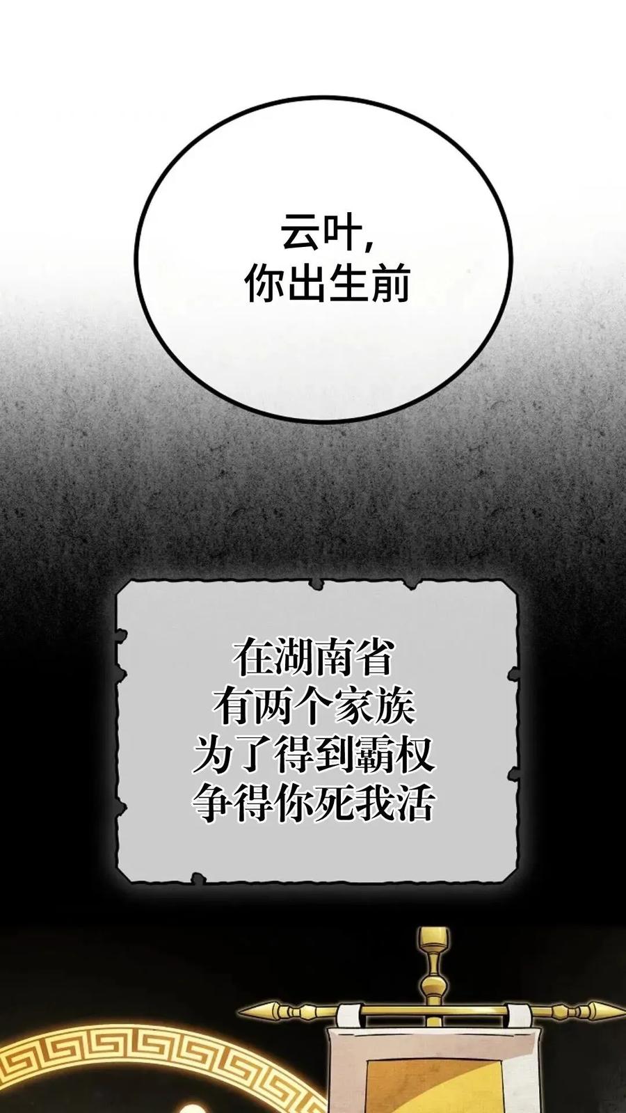 《邪魔双侠》邪魔无双第7集 第43页