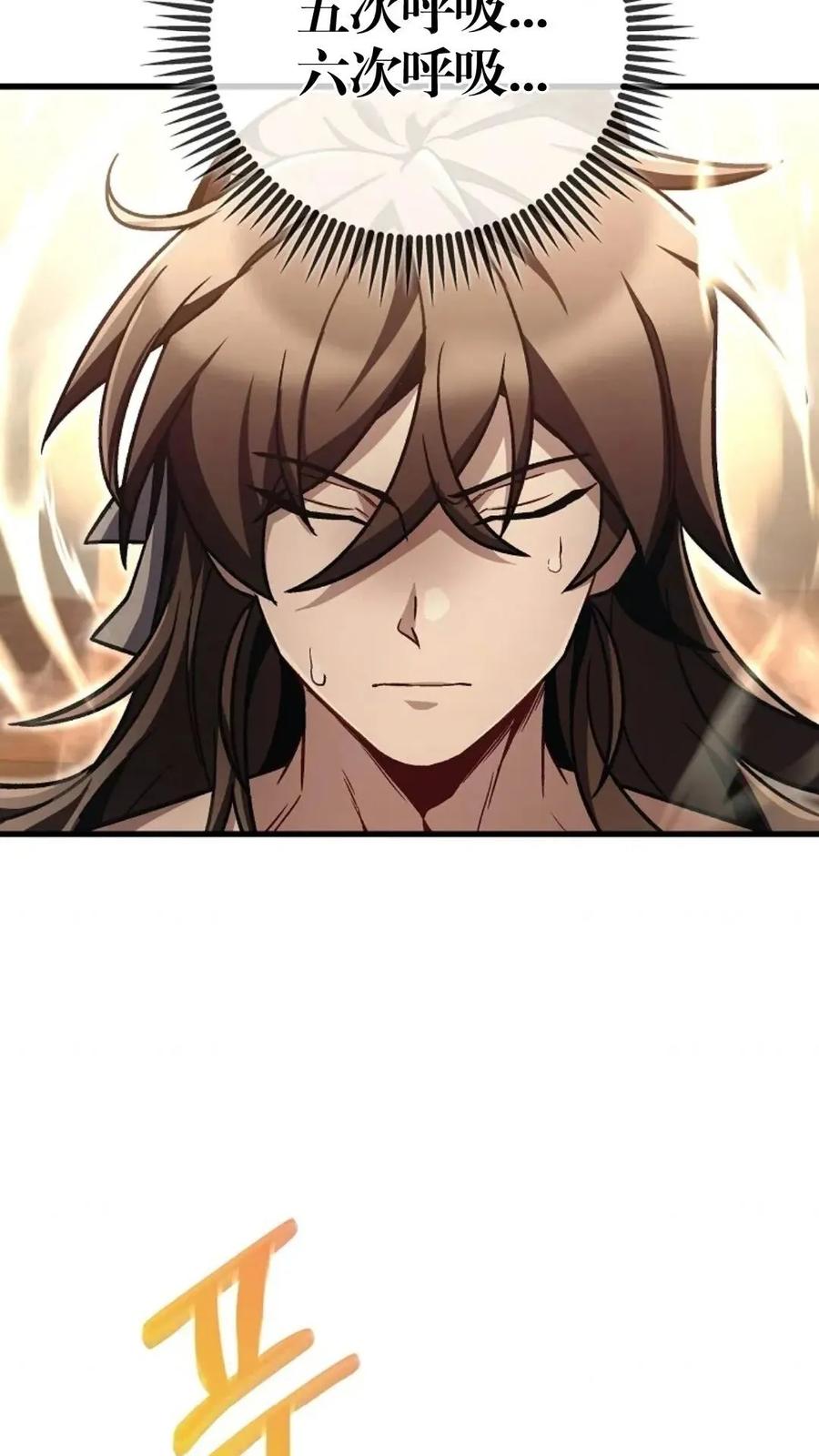 《邪魔双侠》邪魔无双第7集 第3页