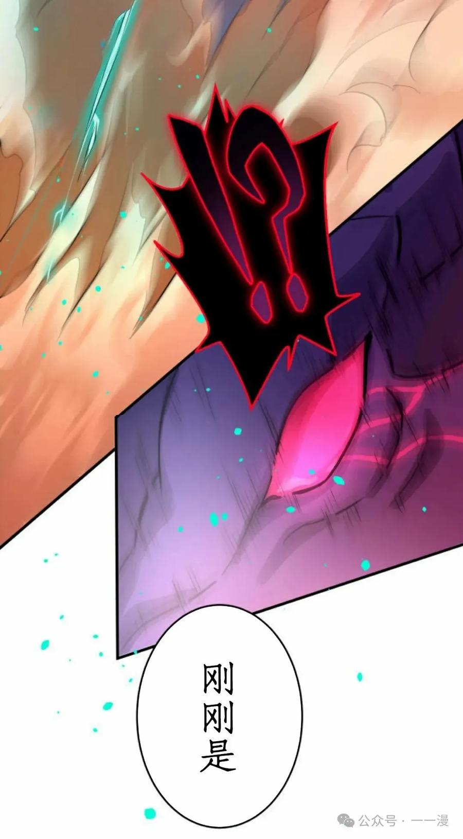 《0~时空魔法超越未来》6 第60页