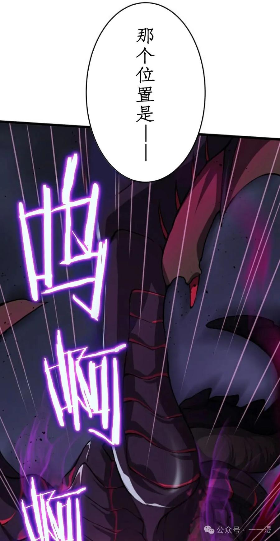 《0~时空魔法超越未来》6 第41页