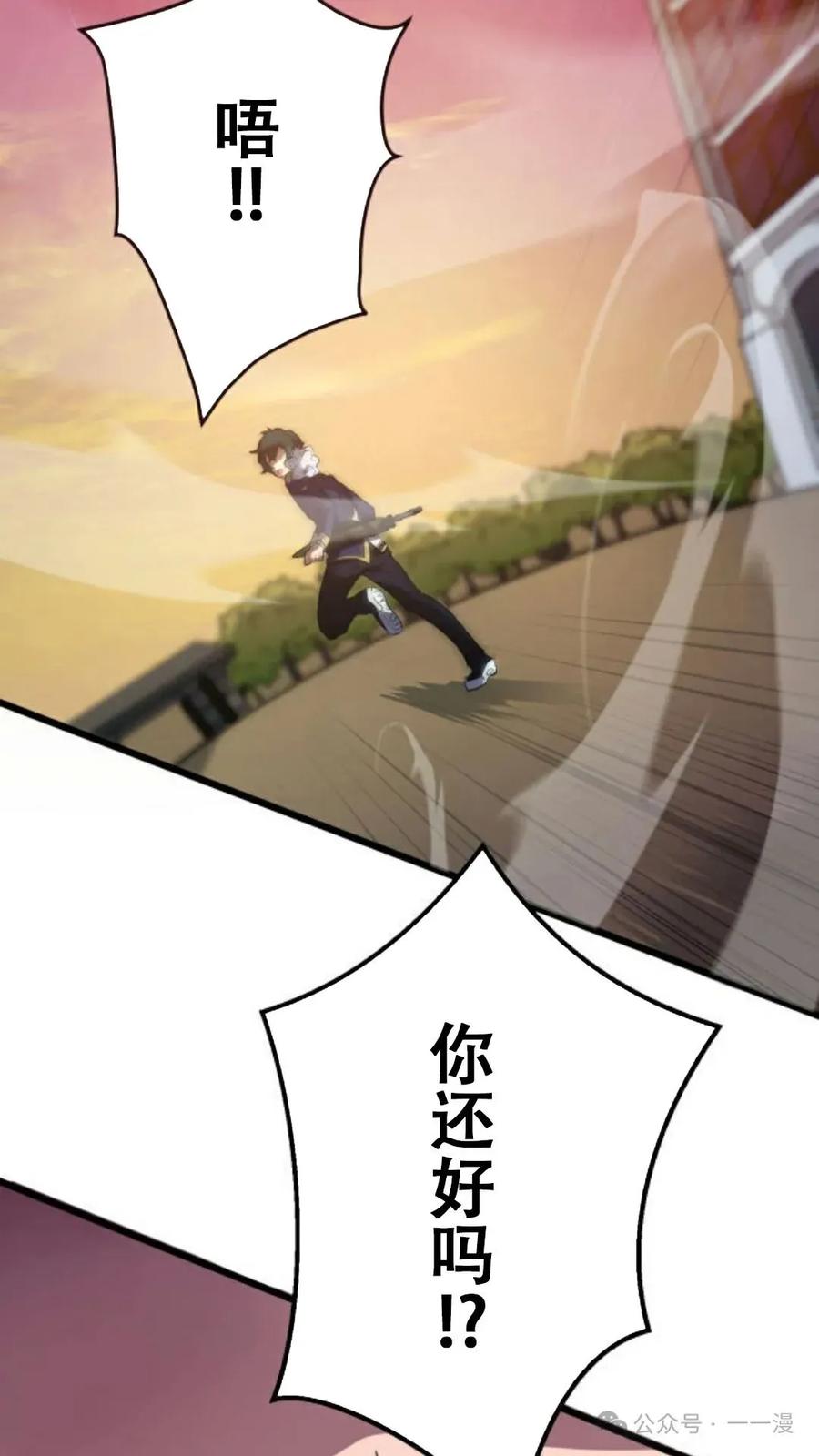 《0~时空魔法超越未来》6 第9页