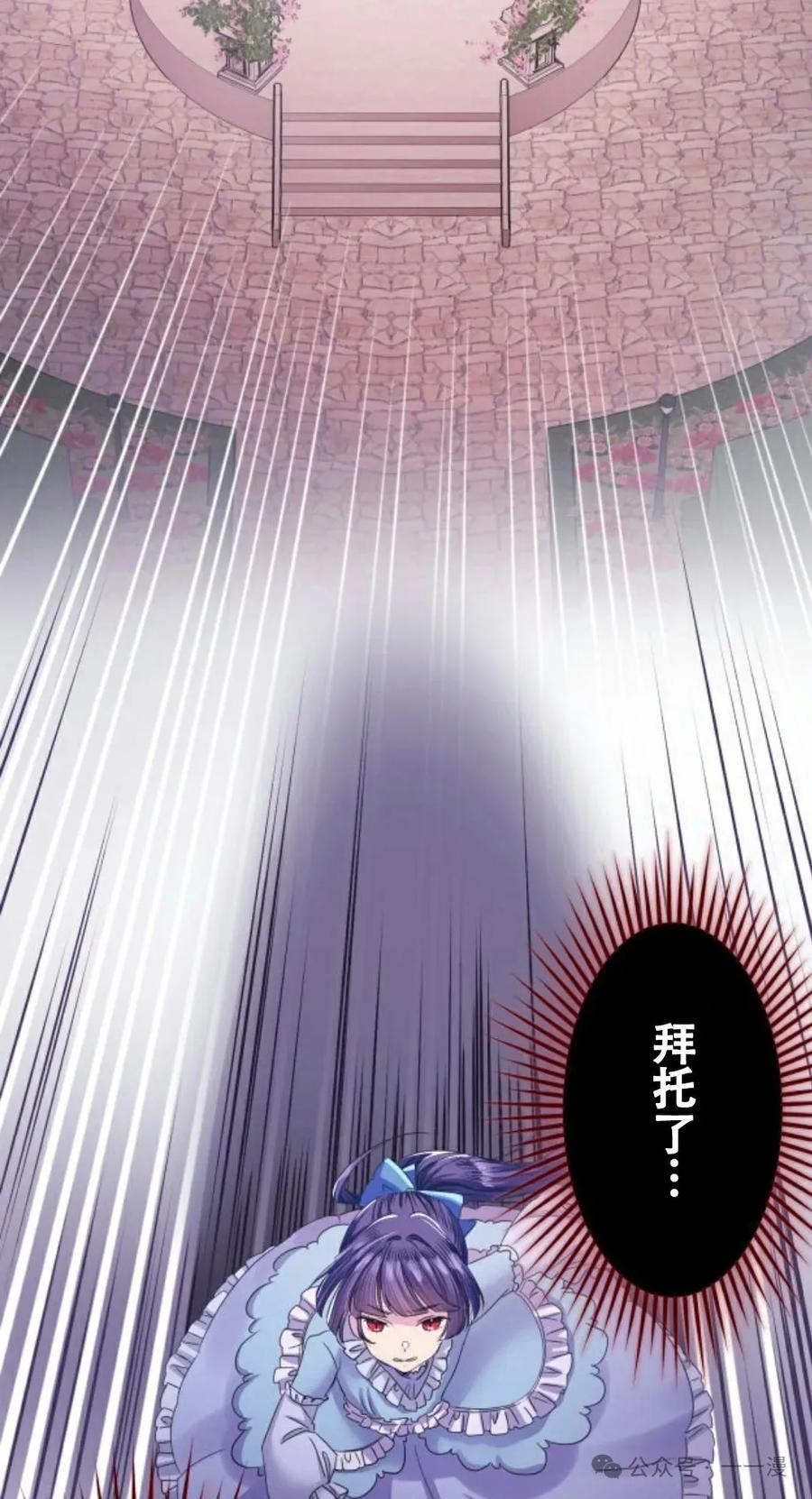 《恶役大小姐要向死神爸爸复仇》7 第134页
