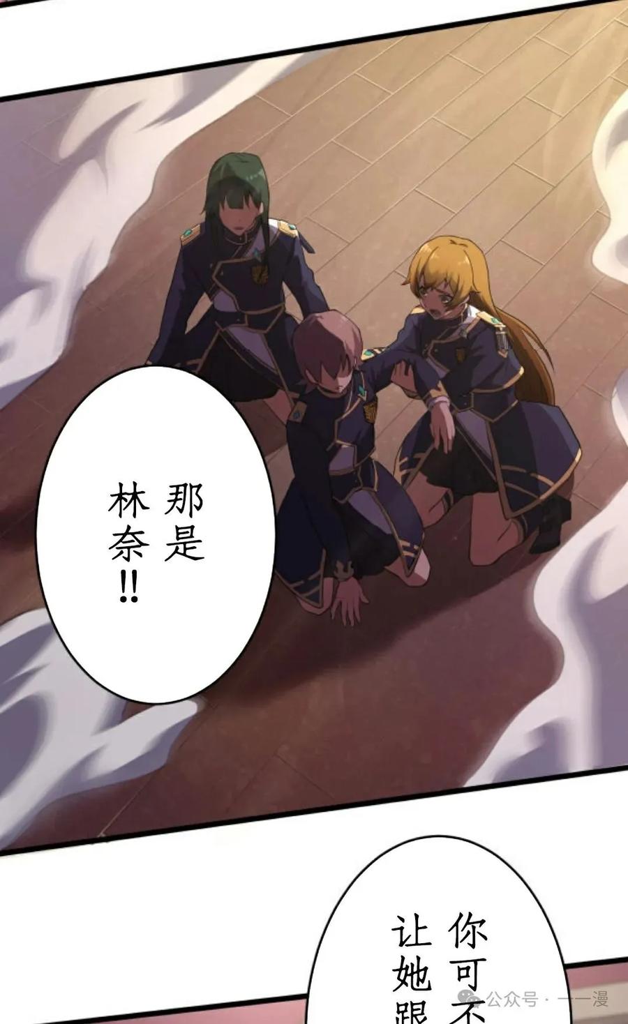 《0~时空魔法超越未来》6 第11页
