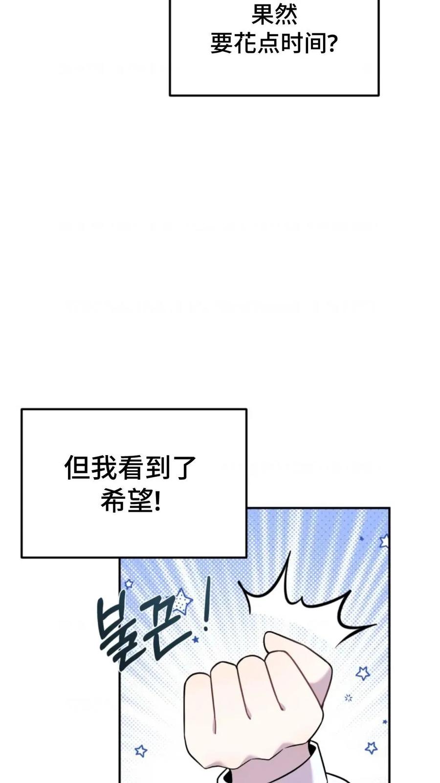 《重生在小说中龙的生存法则》6 第112页