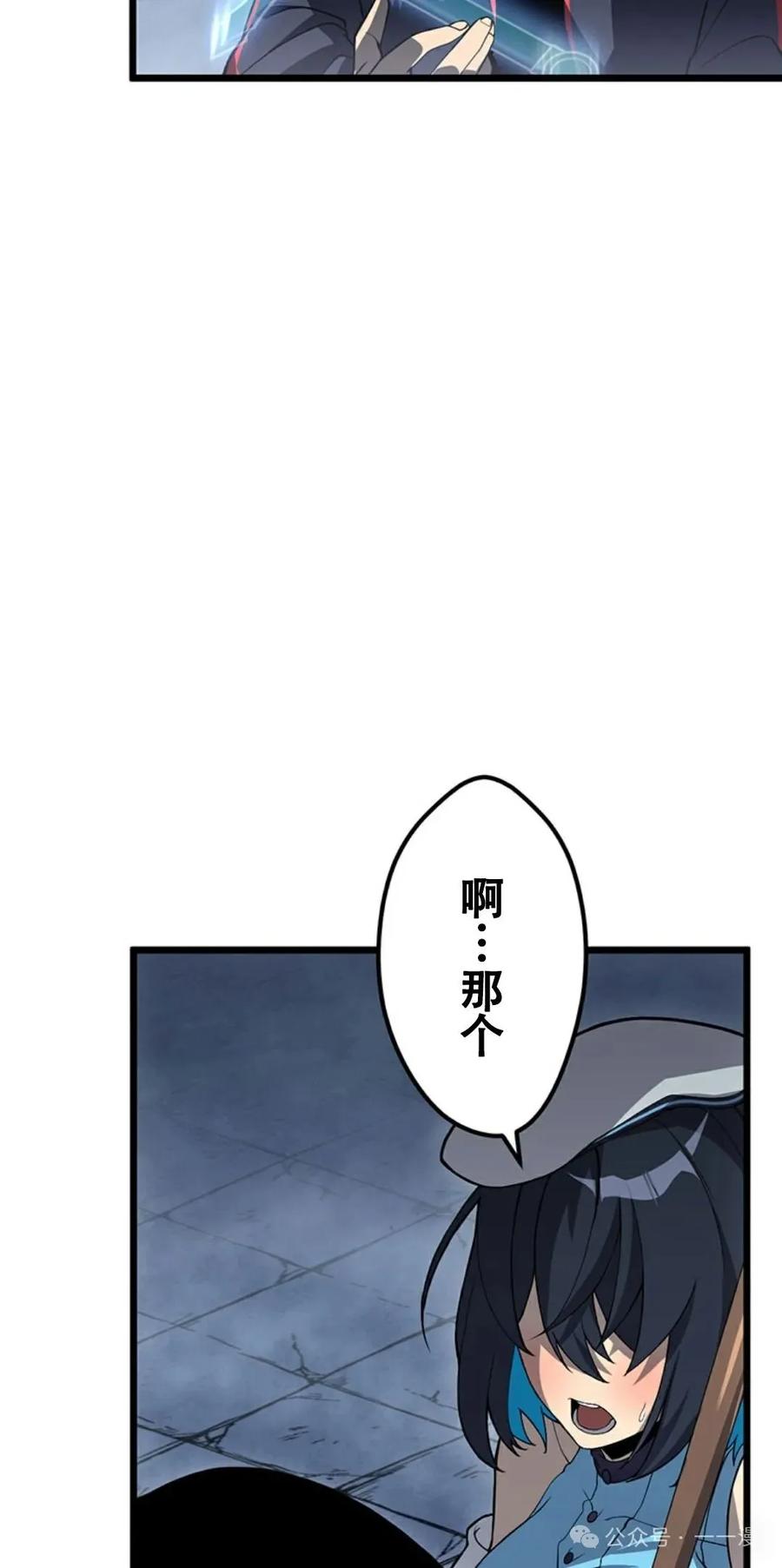 《无限回归》第7集 第17页