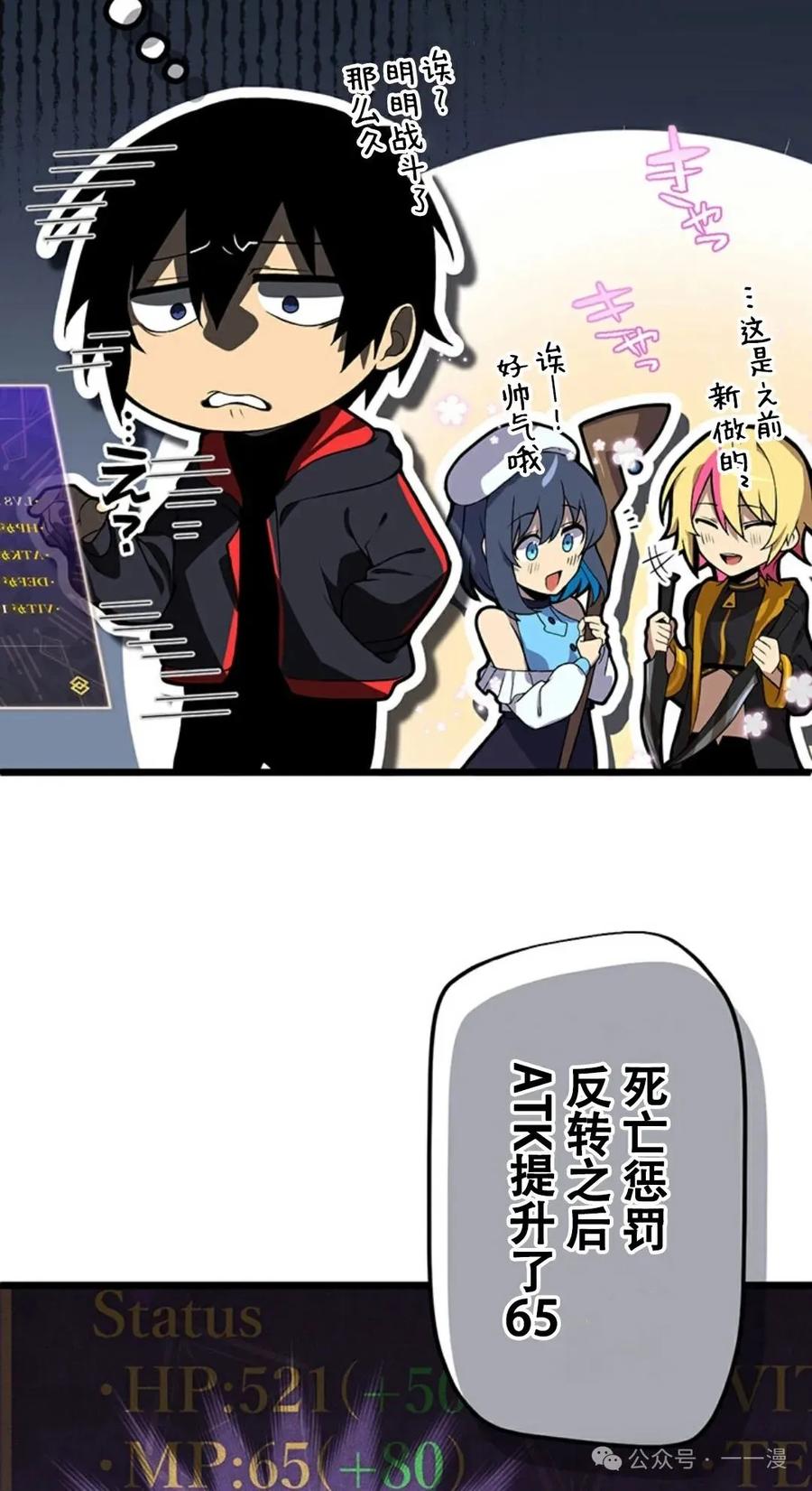 《无限回归》第7集 第35页
