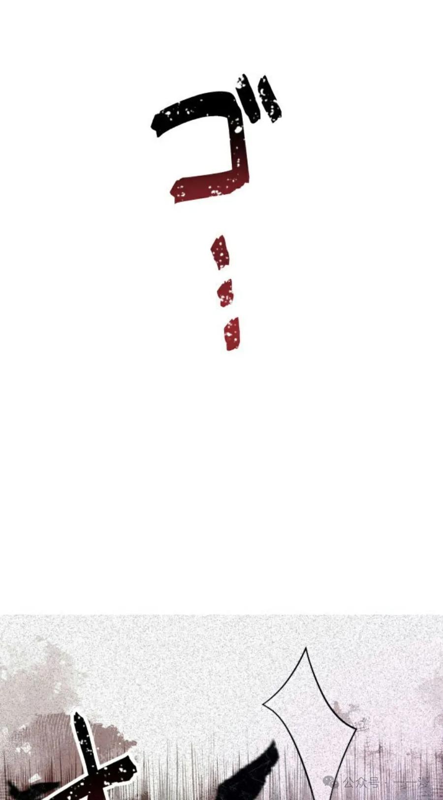 《恶役大小姐要向死神爸爸复仇》7 第119页