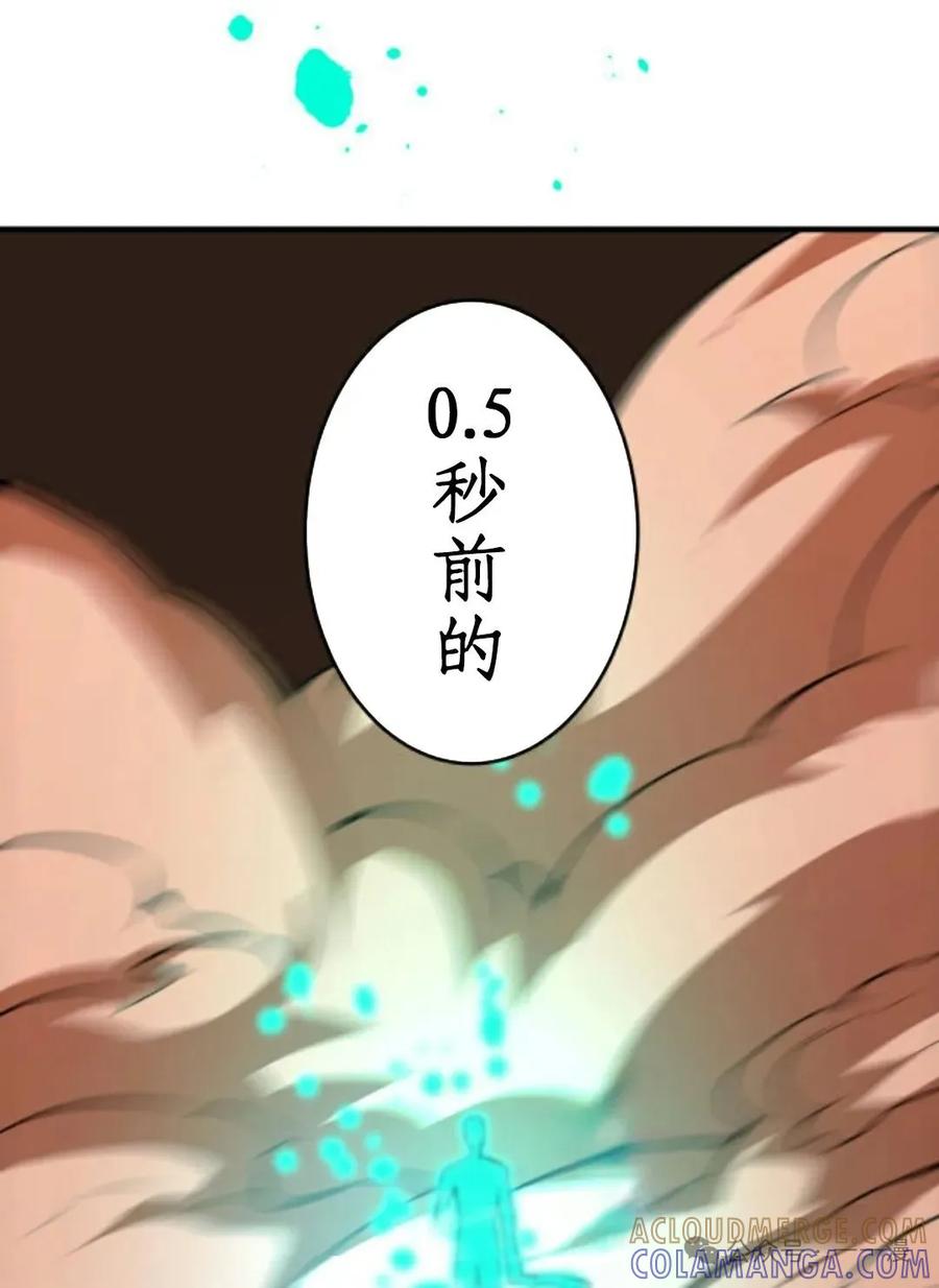 《0~时空魔法超越未来》6 第61页