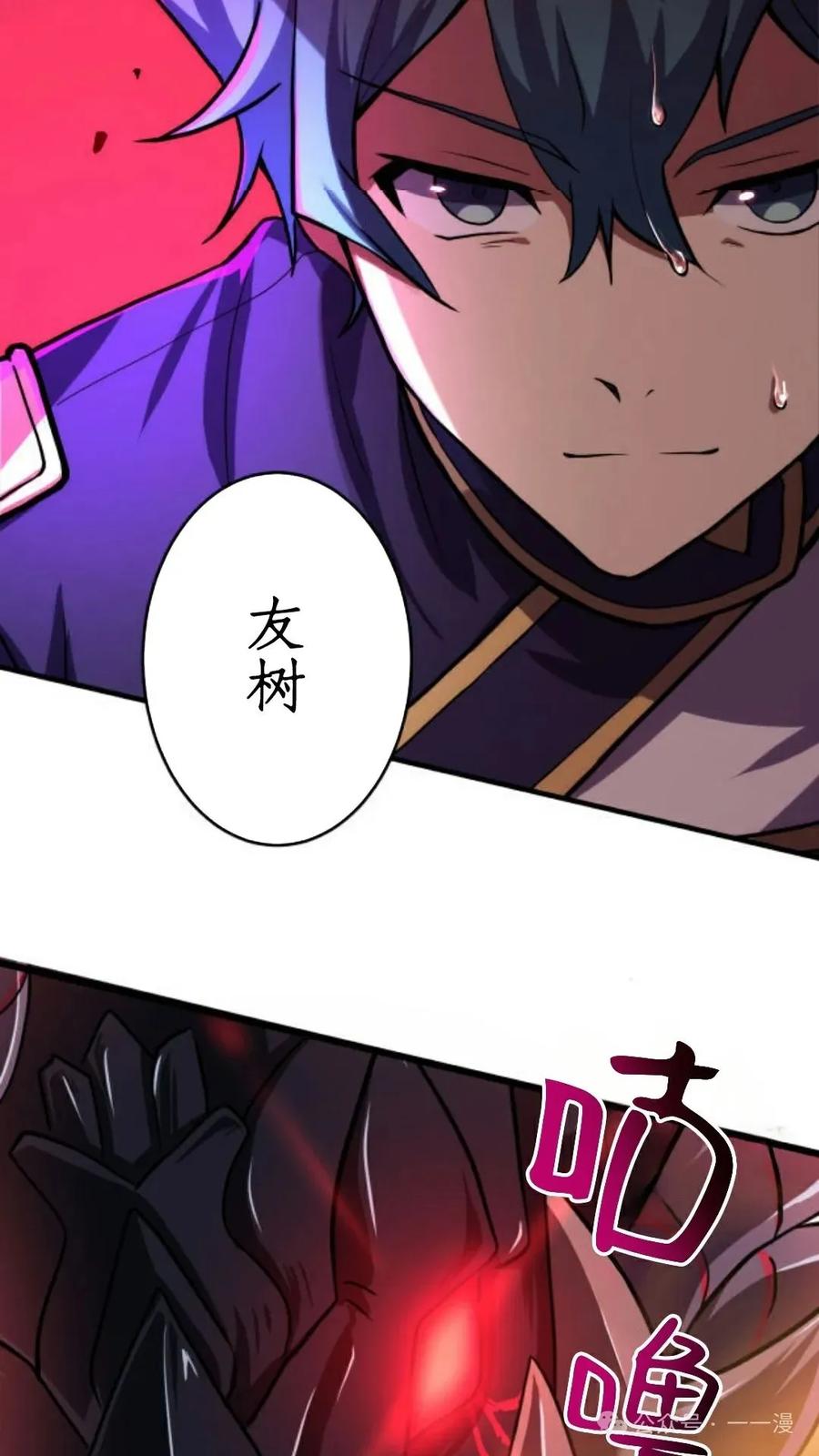 《0~时空魔法超越未来》6 第6页
