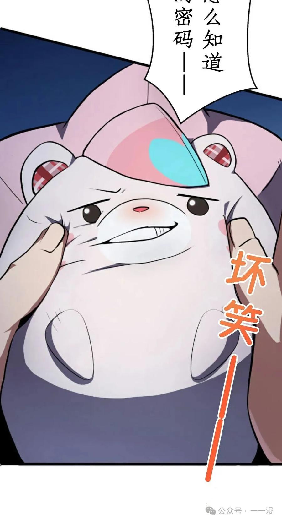 《0~时空魔法超越未来》6 第30页