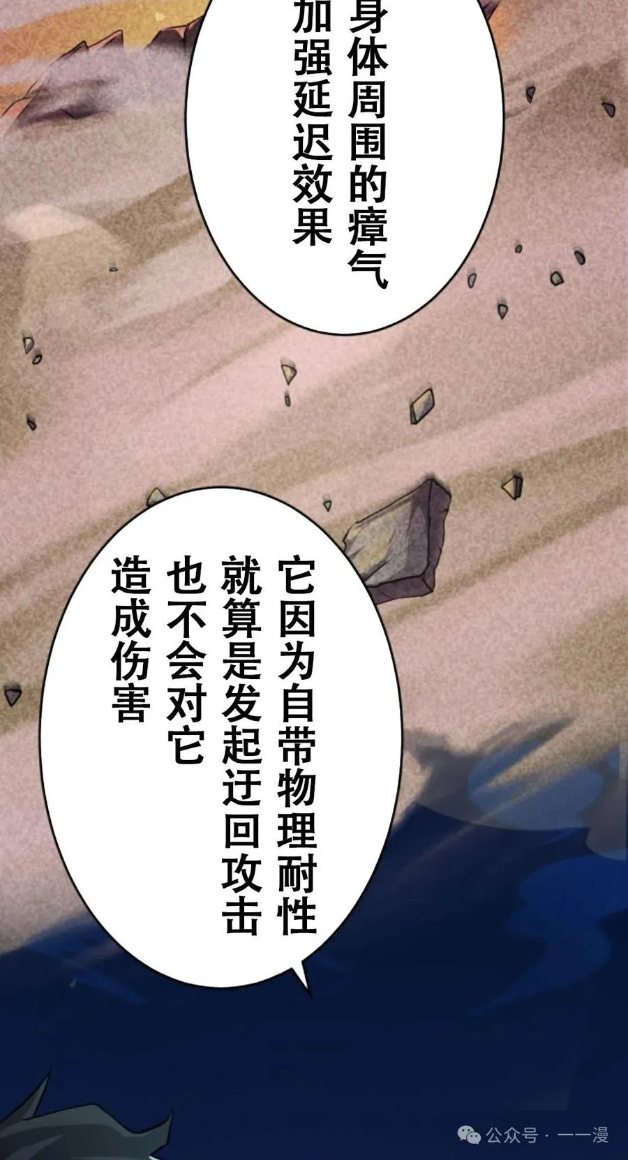 《0~时空魔法超越未来》6 第24页