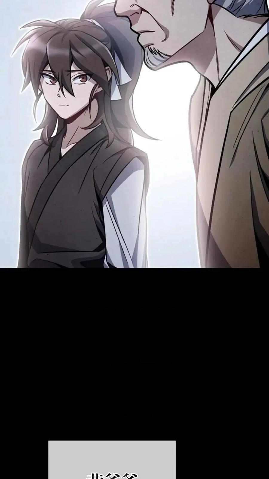 《邪魔双侠》邪魔无双第7集 第86页