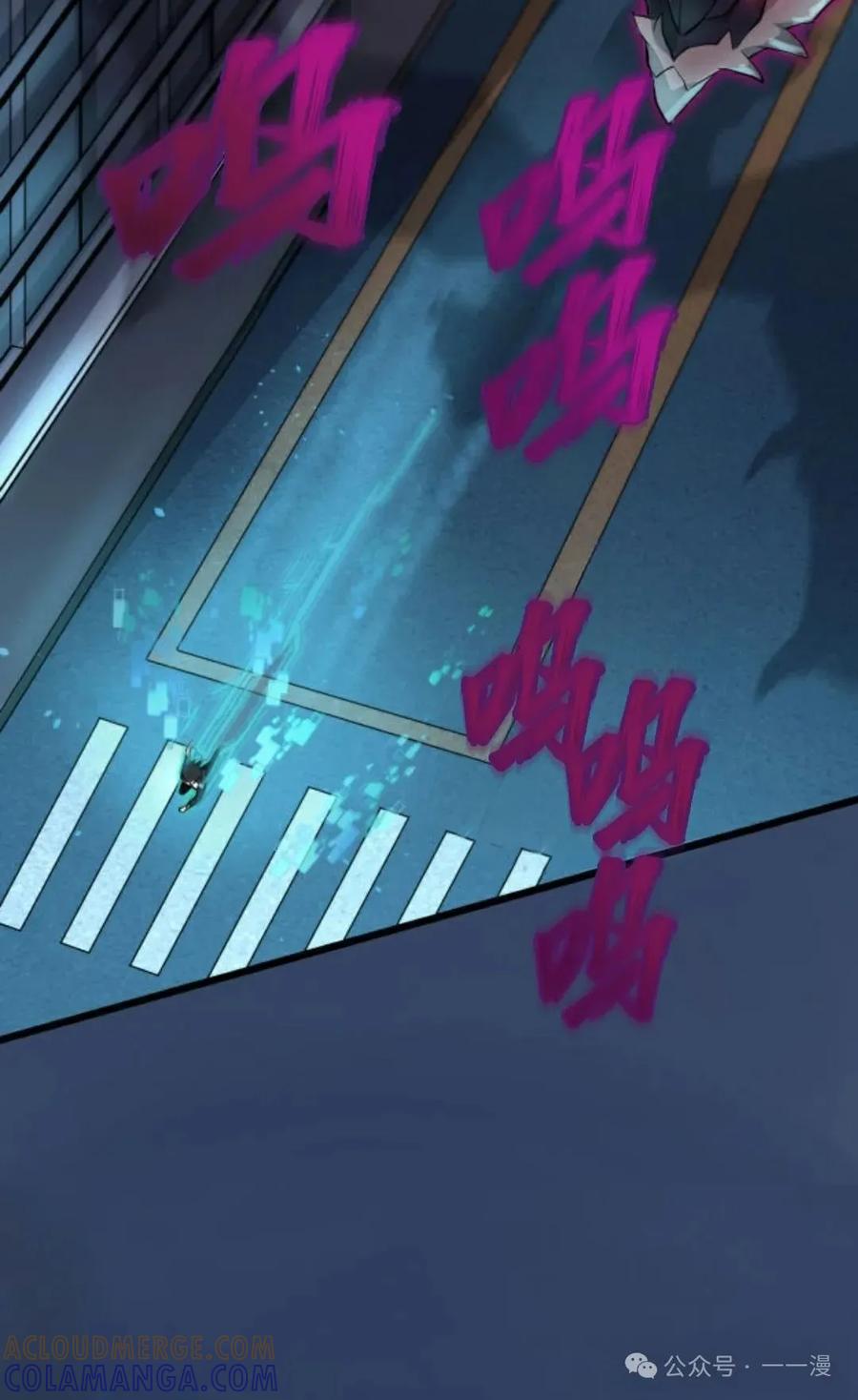《0~时空魔法超越未来》6 第16页