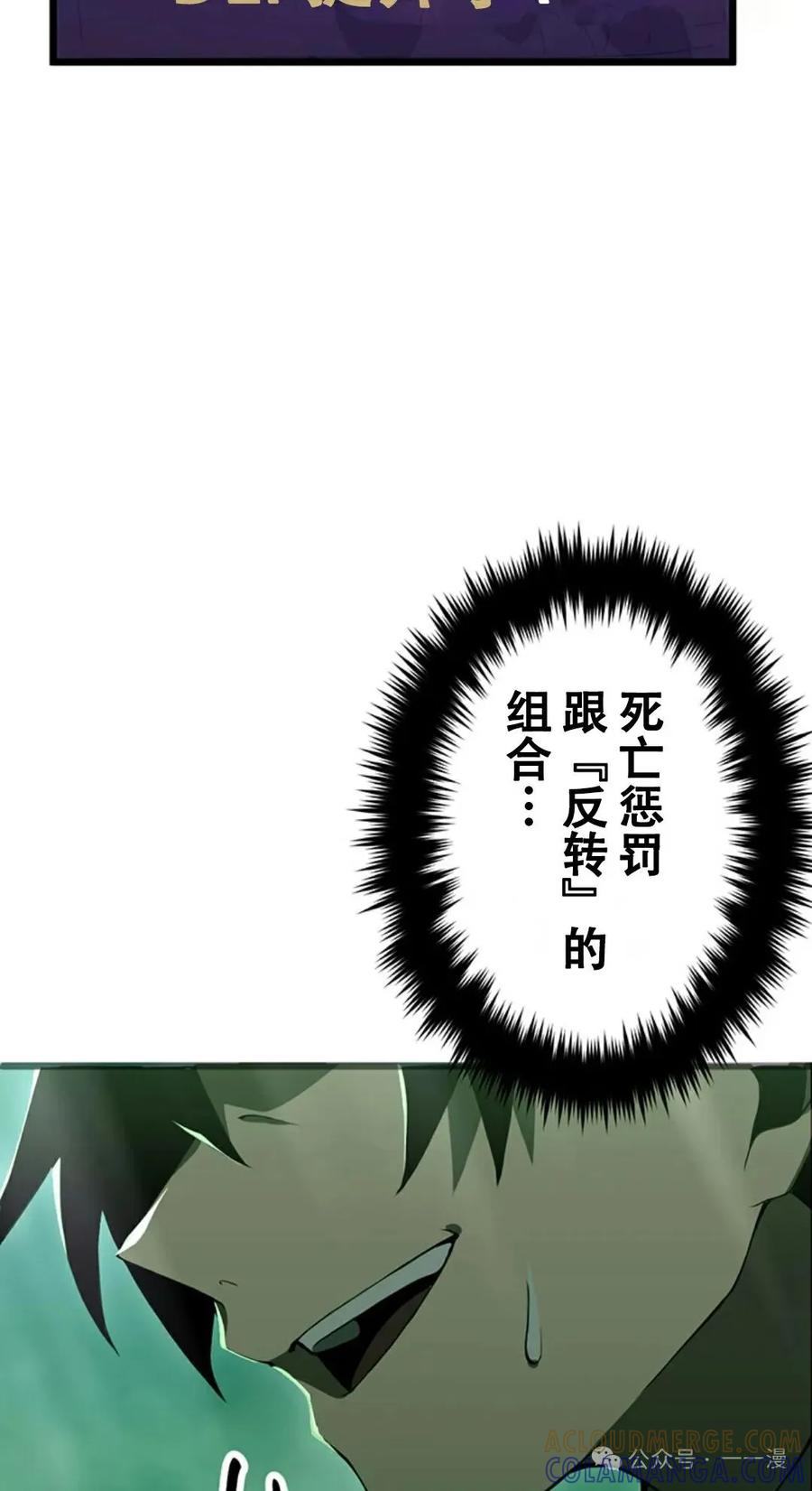 《无限回归》第7集 第37页