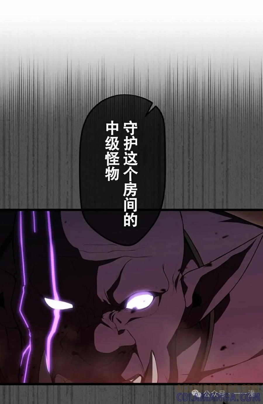 《无限回归》第7集 第61页