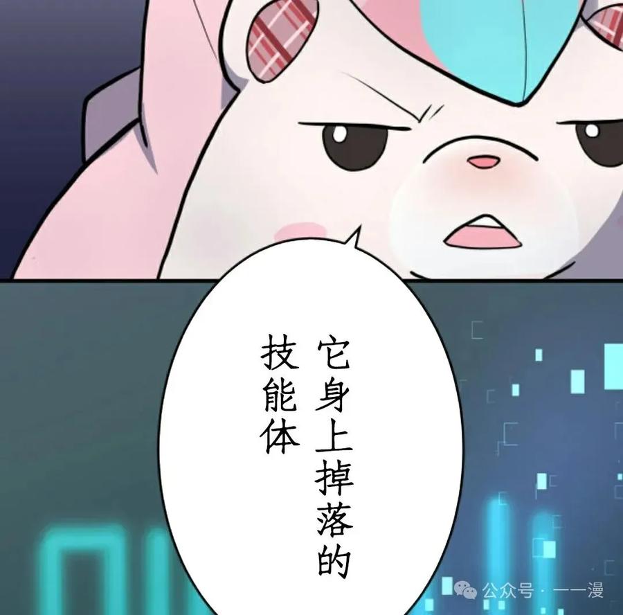 《0~时空魔法超越未来》6 第35页