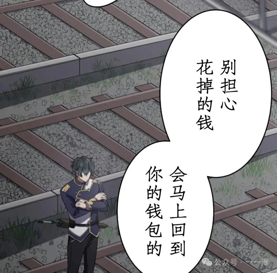 《0~时空魔法超越未来》6 第32页