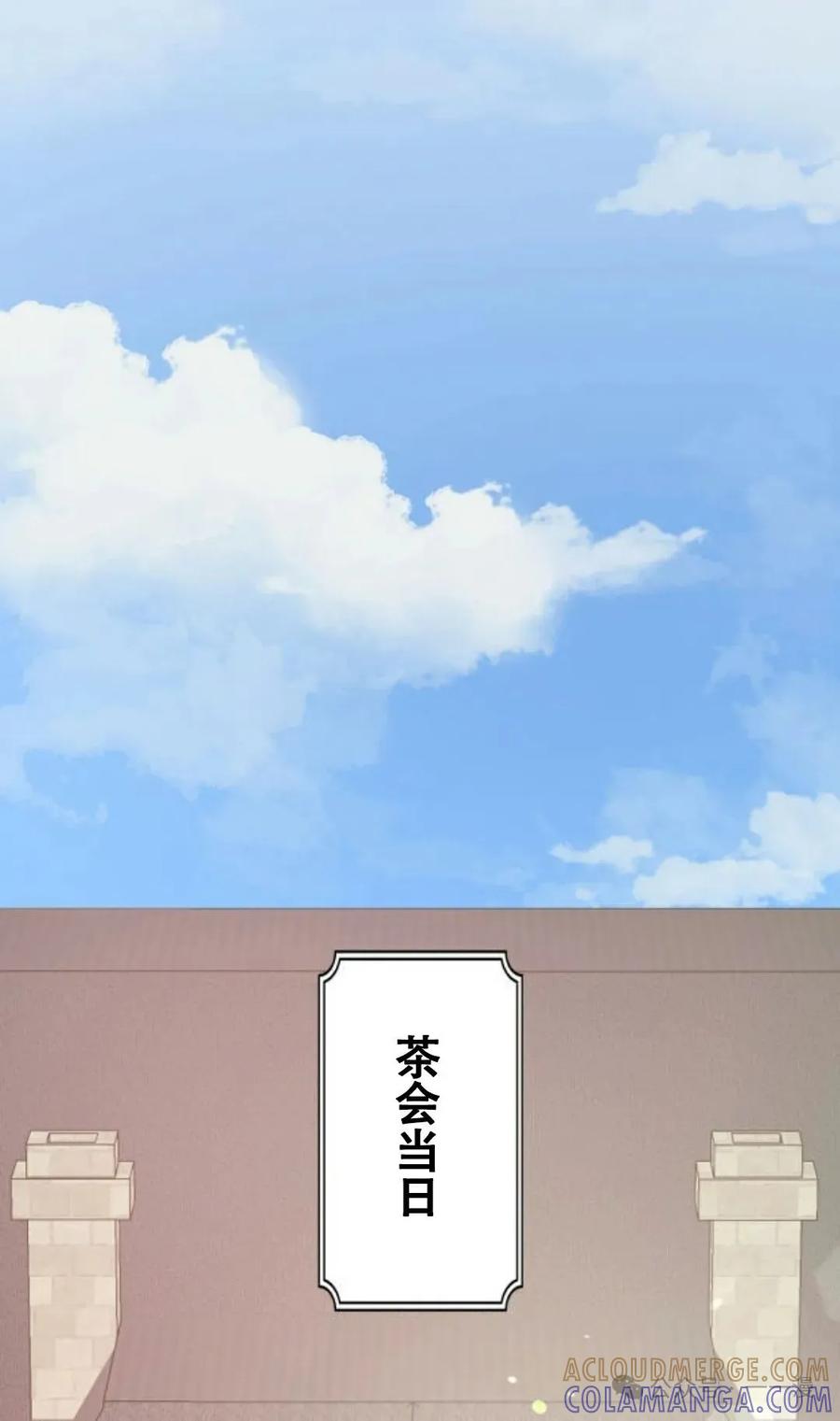 《恶役大小姐要向死神爸爸复仇》7 第65页