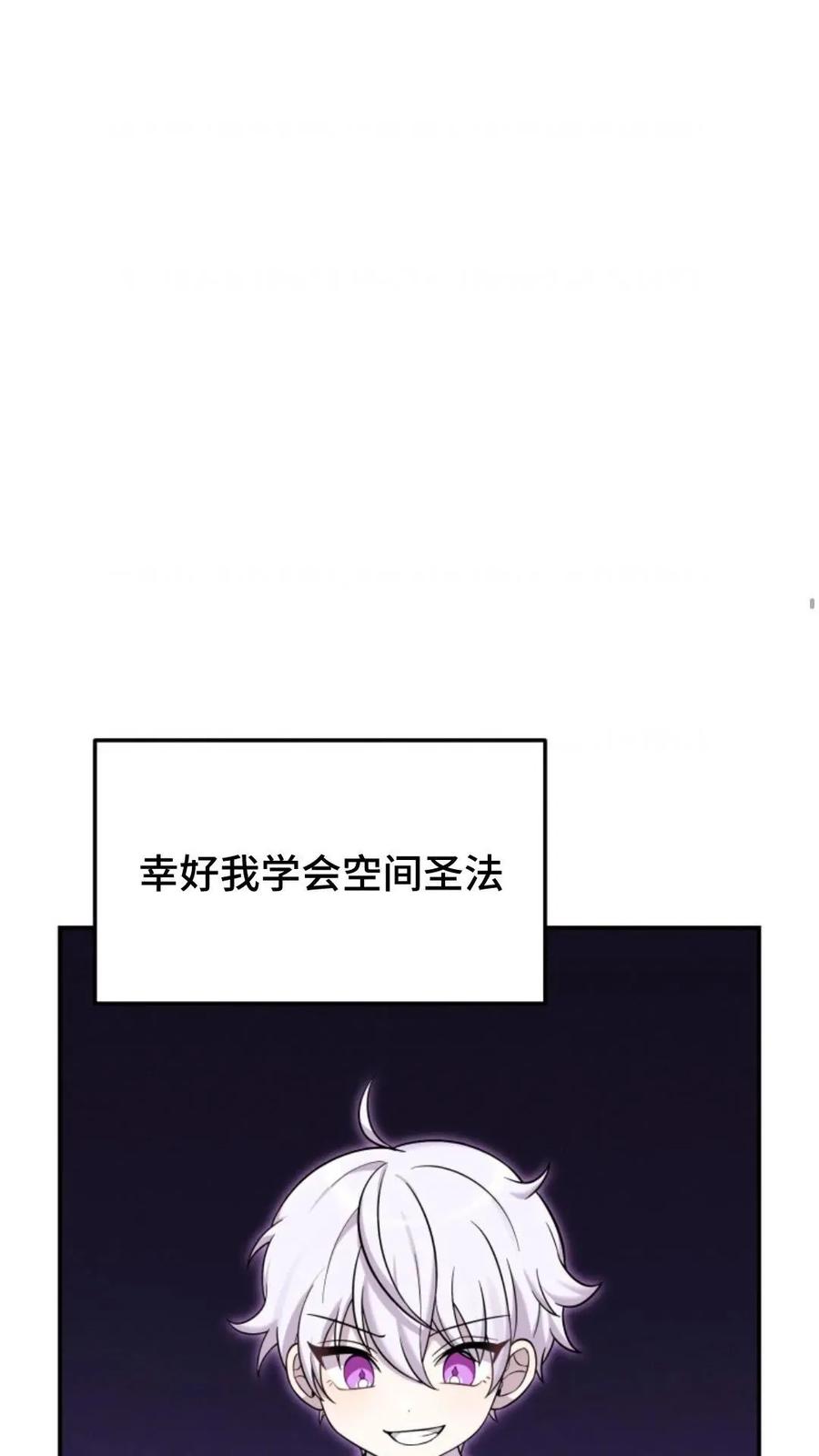 《重生在小说中龙的生存法则》6 第107页