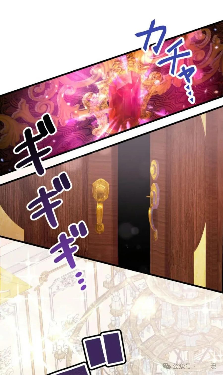 《恶役大小姐要向死神爸爸复仇》7 第11页