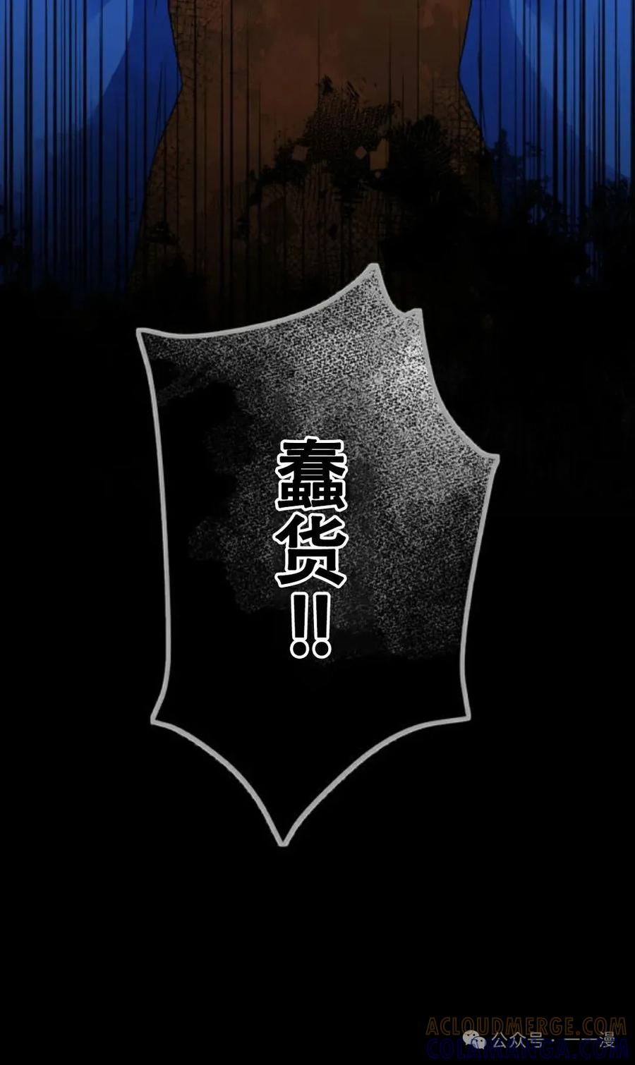 《恶役大小姐要向死神爸爸复仇》7 第17页