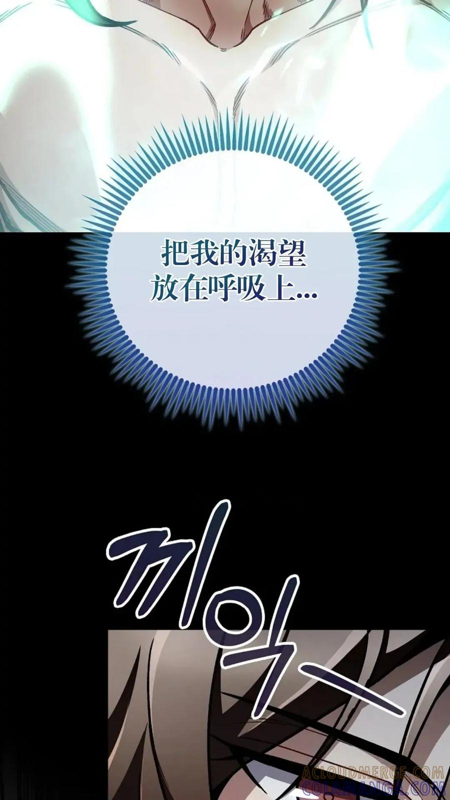 《邪魔双侠》邪魔无双第7集 第29页
