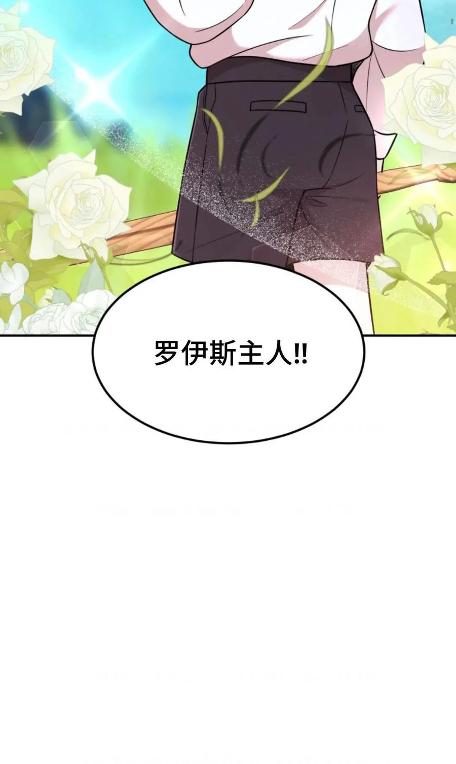 《重生在小说中龙的生存法则》6 第3页