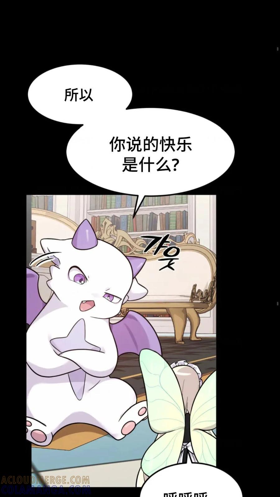 《重生在小说中龙的生存法则》6 第41页