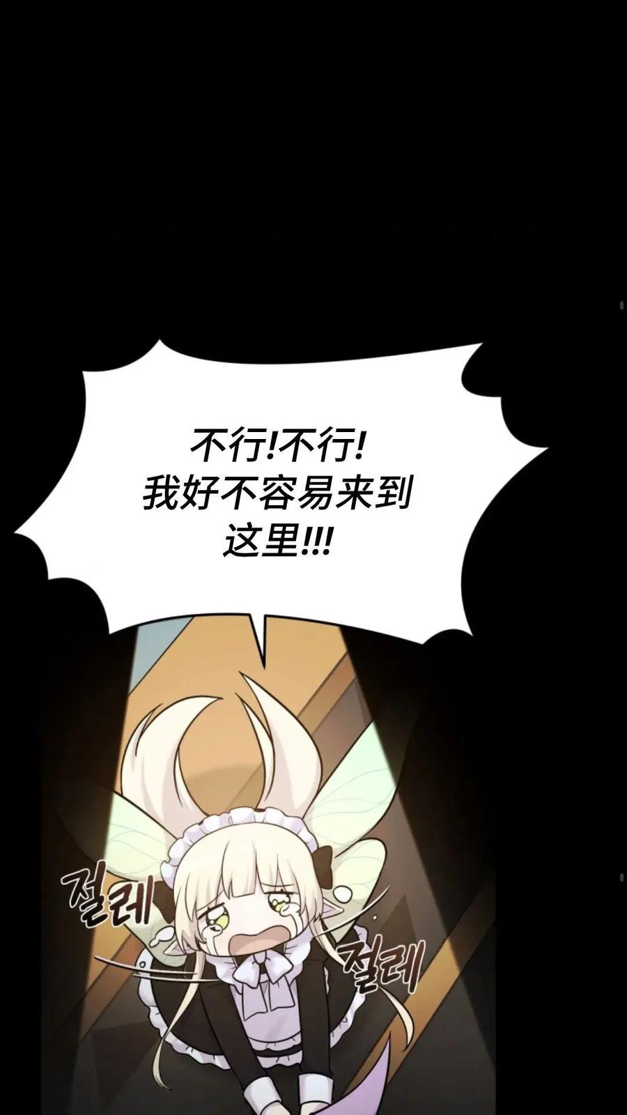 《重生在小说中龙的生存法则》6 第60页