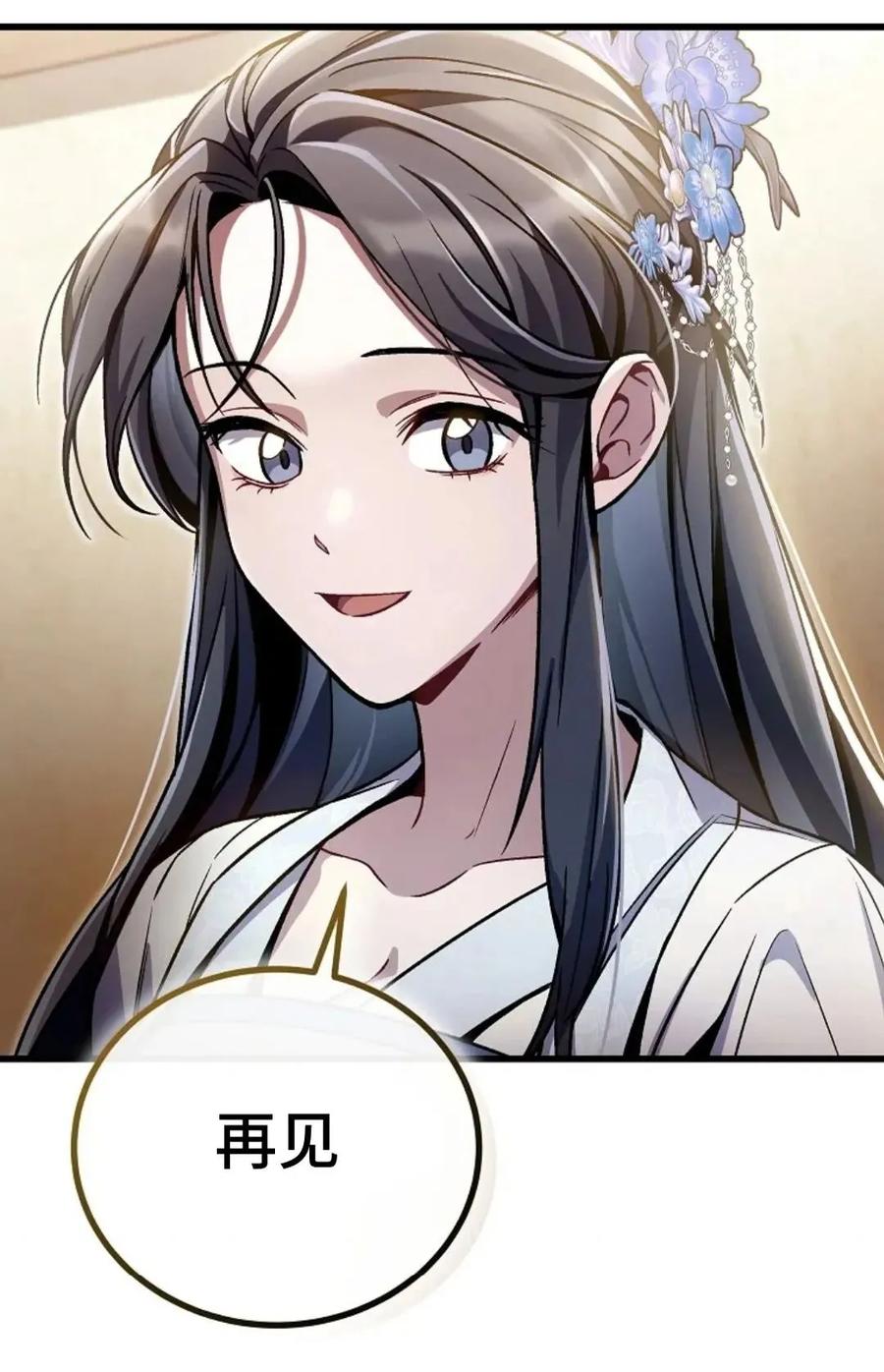 《邪魔双侠》邪魔无双第7集 第22页