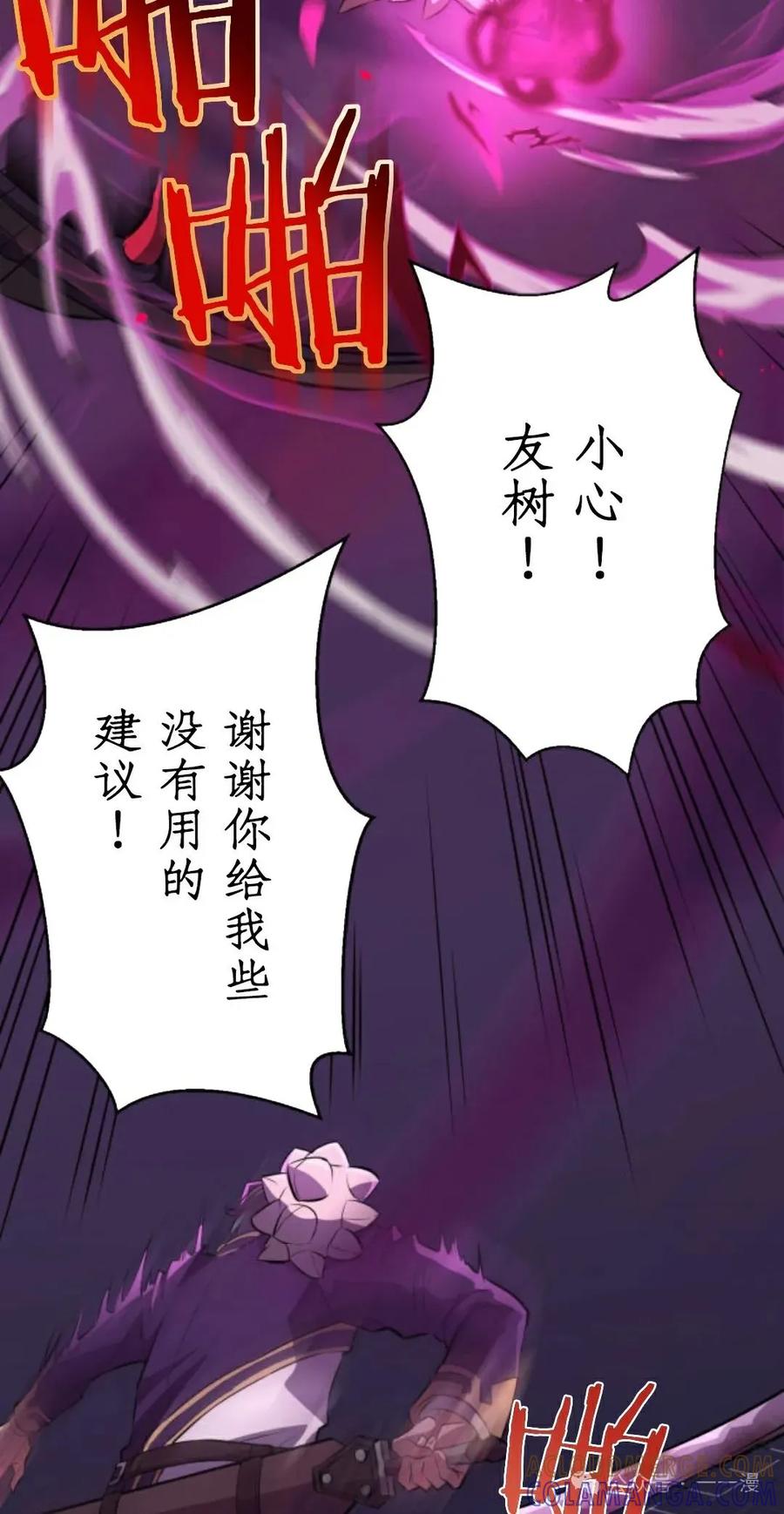 《0~时空魔法超越未来》6 第46页