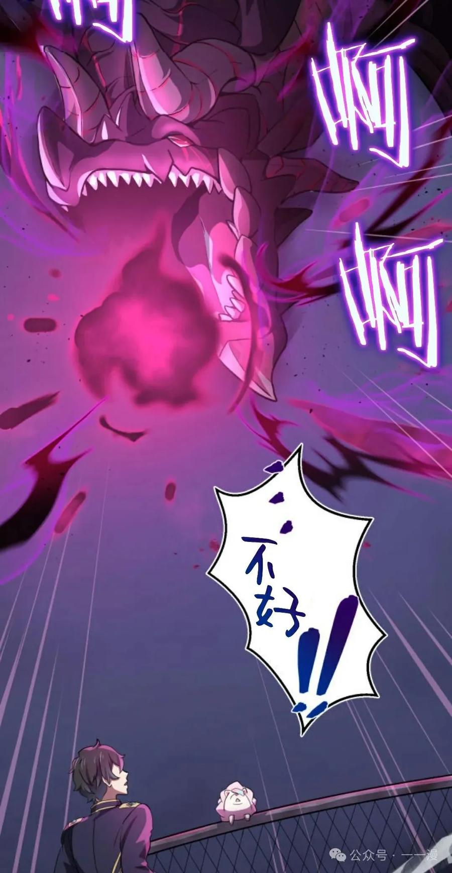 《0~时空魔法超越未来》6 第42页