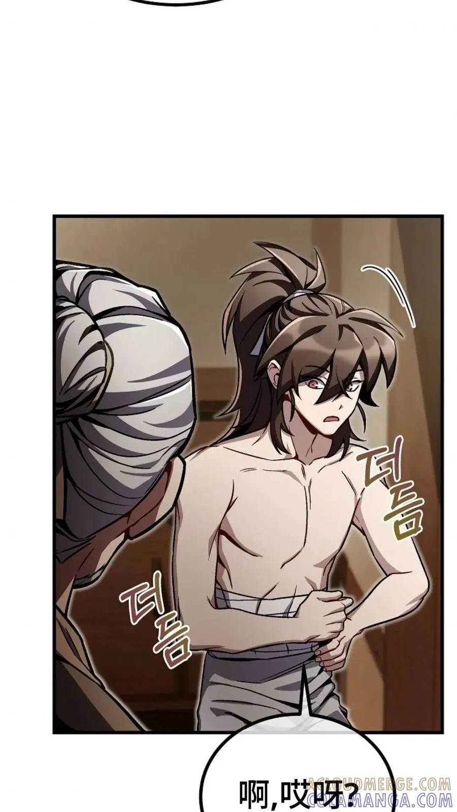《邪魔双侠》邪魔无双第7集 第37页