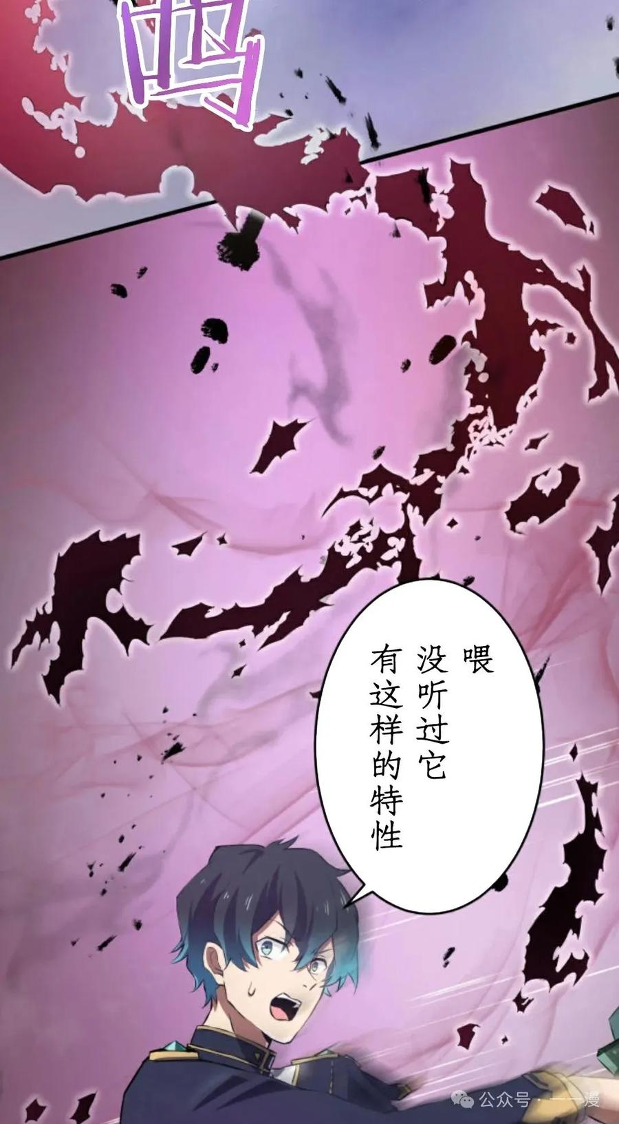 《0~时空魔法超越未来》6 第77页