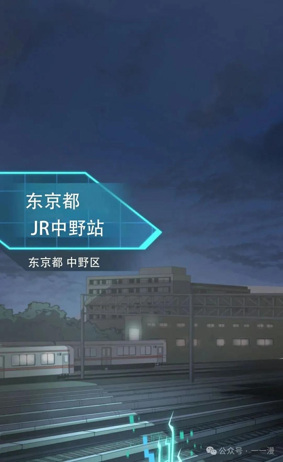 《0~时空魔法超越未来》6 第17页