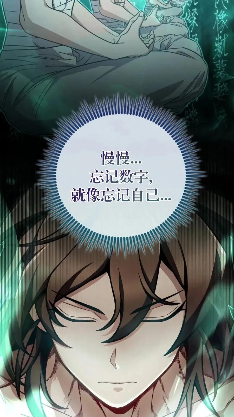 《邪魔双侠》邪魔无双第7集 第28页