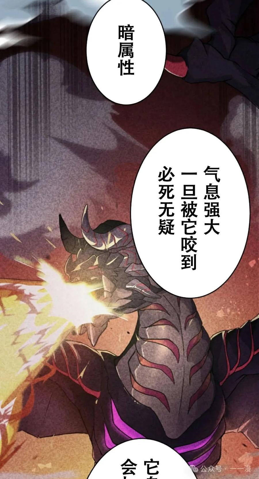 《0~时空魔法超越未来》6 第23页