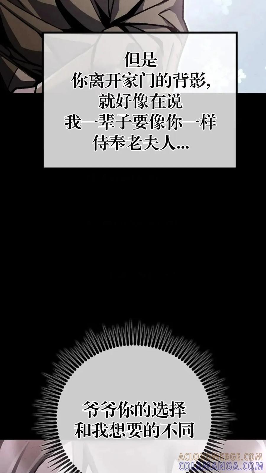 《邪魔双侠》邪魔无双第7集 第89页