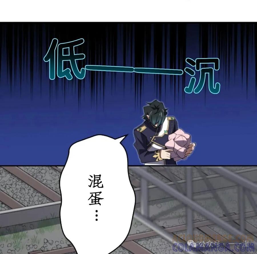 《0~时空魔法超越未来》6 第31页