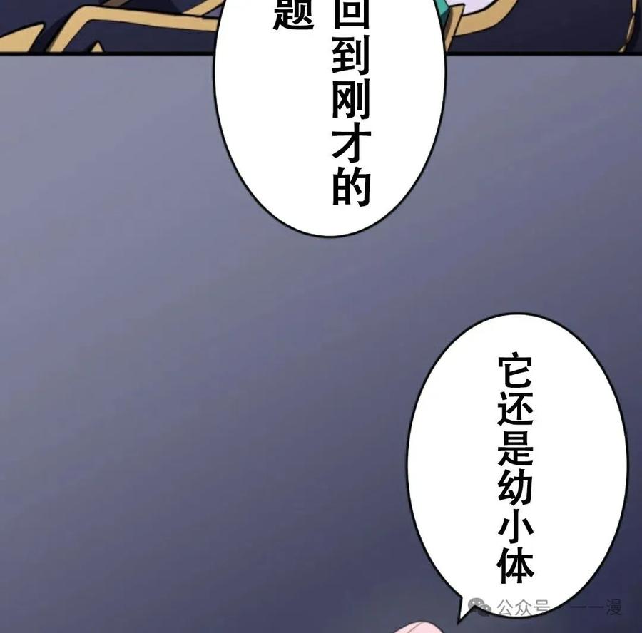 《0~时空魔法超越未来》6 第39页
