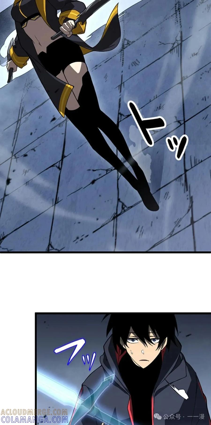 《无限回归》第7集 第16页