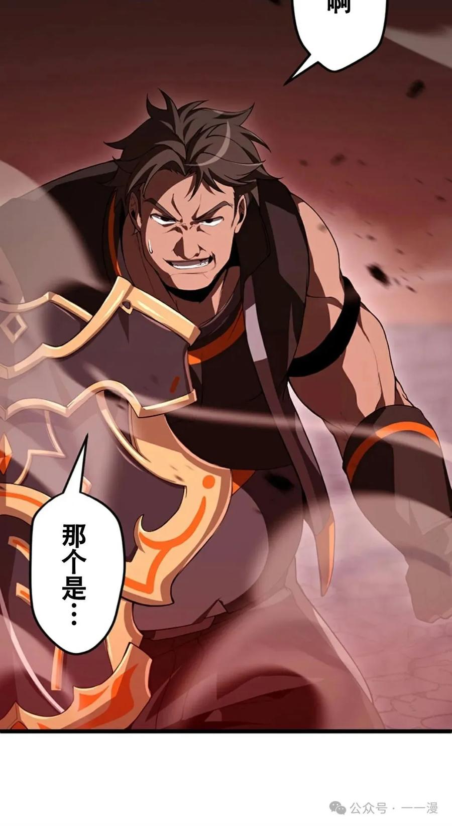 《无限回归》第7集 第60页