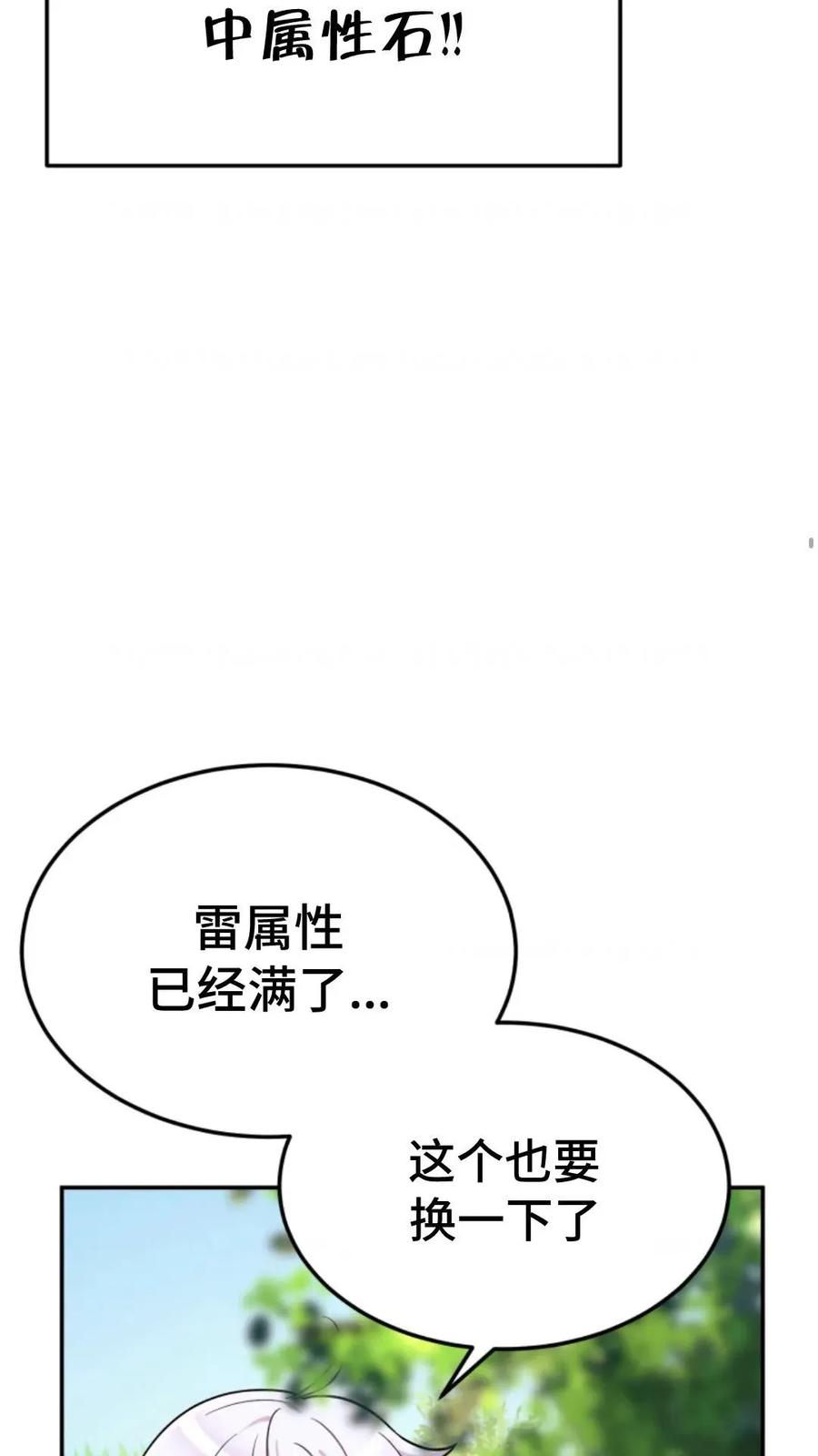 《重生在小说中龙的生存法则》6 第94页