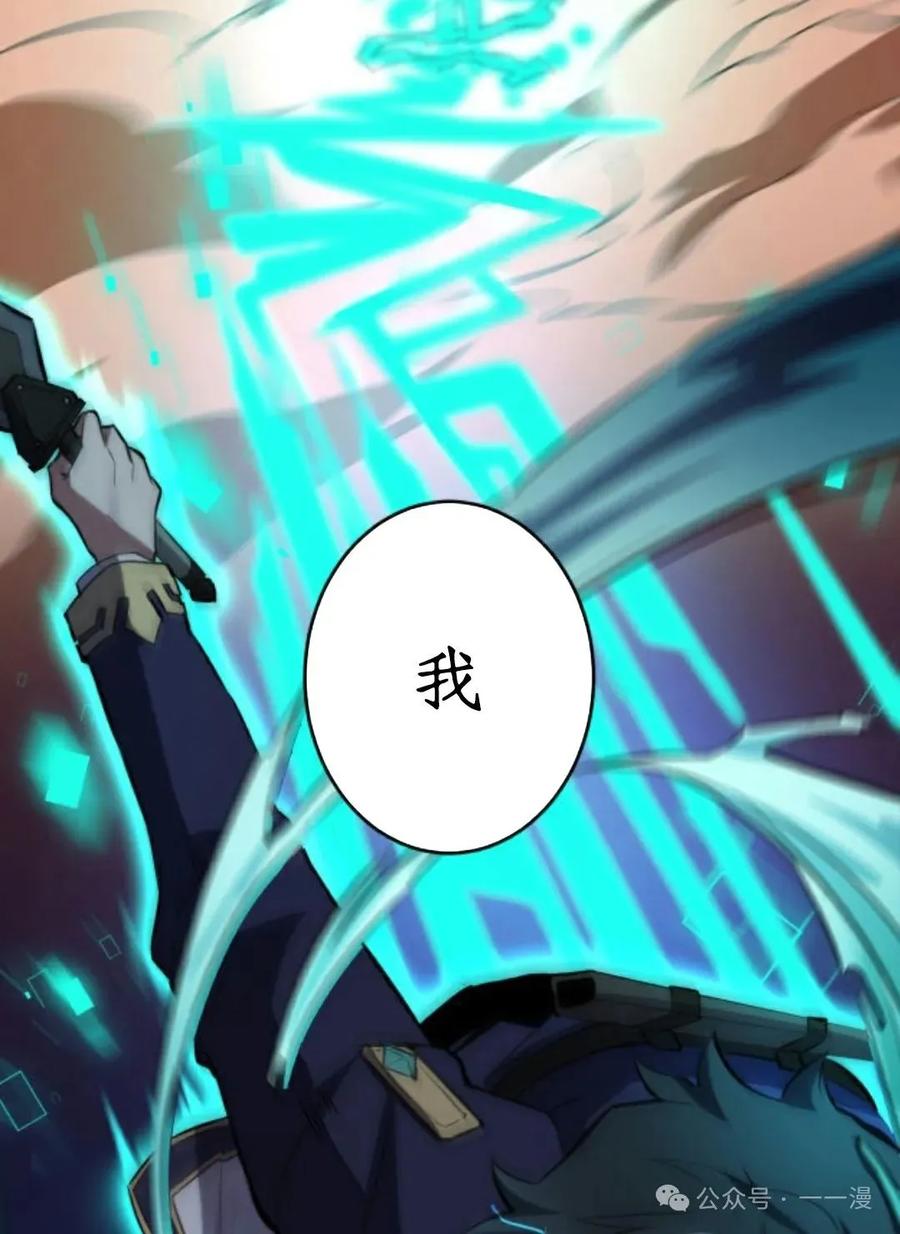 《0~时空魔法超越未来》6 第62页