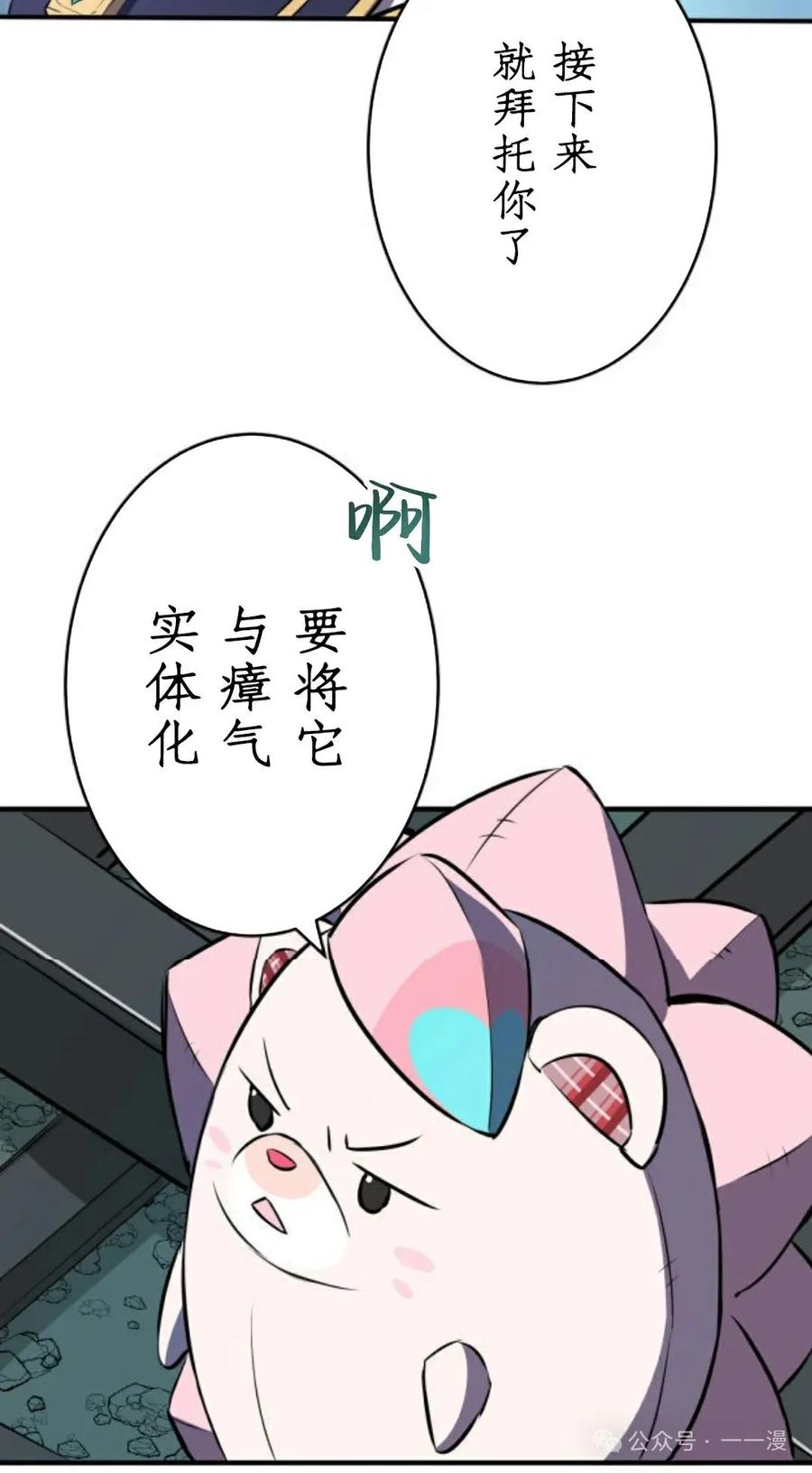 《0~时空魔法超越未来》6 第80页