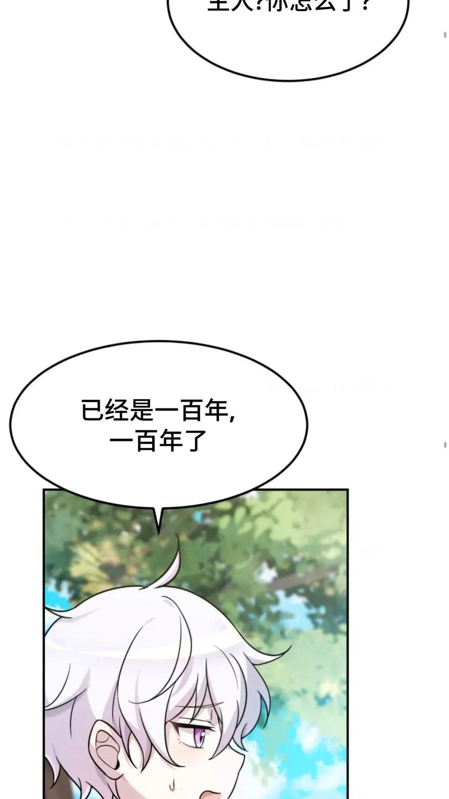 《重生在小说中龙的生存法则》6 第11页