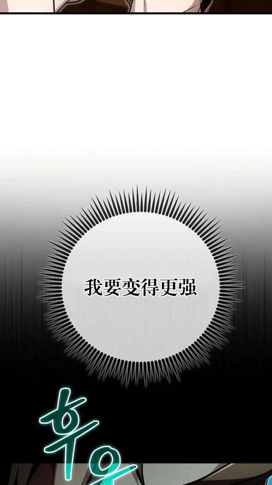 《邪魔双侠》邪魔无双第7集 第26页