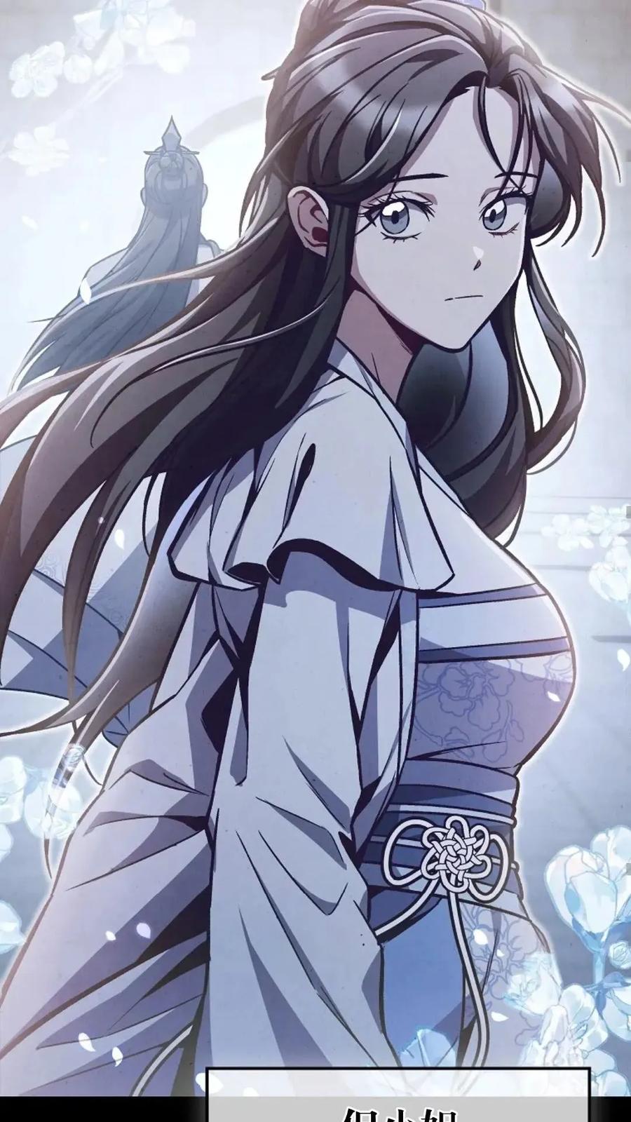《邪魔双侠》邪魔无双第7集 第82页